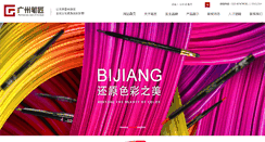 Desktop Screenshot of gzbijiang.com